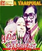 Puthiya Vaarpugal 1979 song download